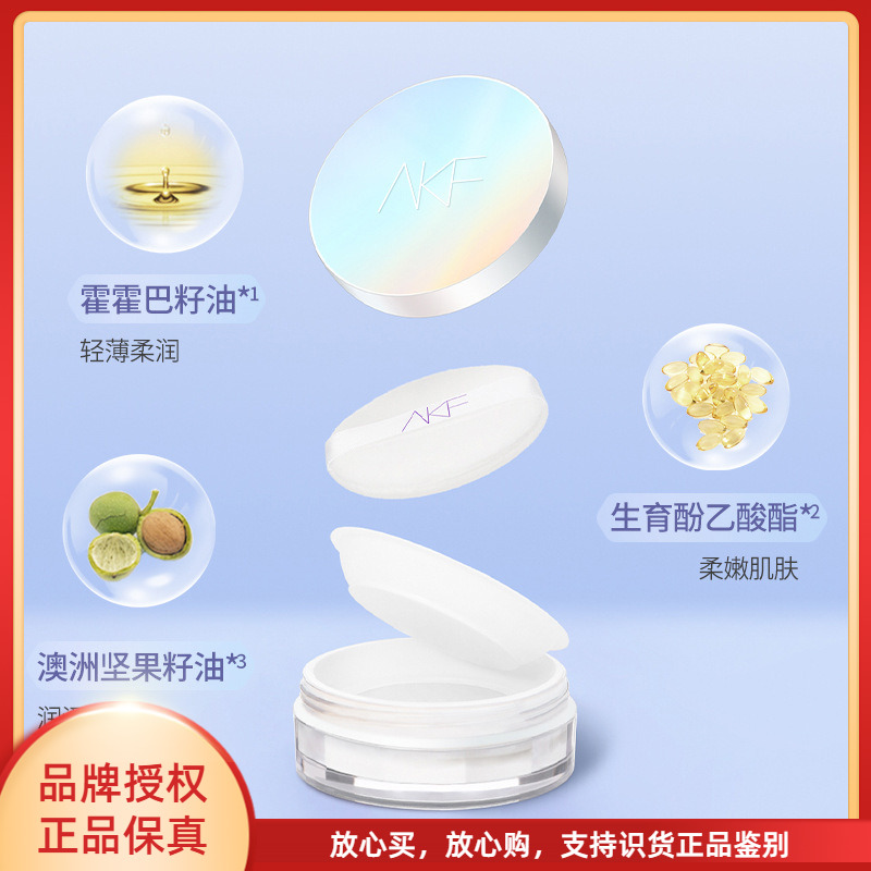 AKF散粉新款控油定妆蜜粉饼干油皮学生平价防水防汗清透持妆