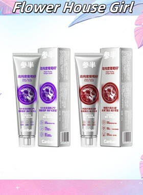 【新品上市】参半葡萄籽牙膏美白长效清新口气亮白牙齿清洁正品女