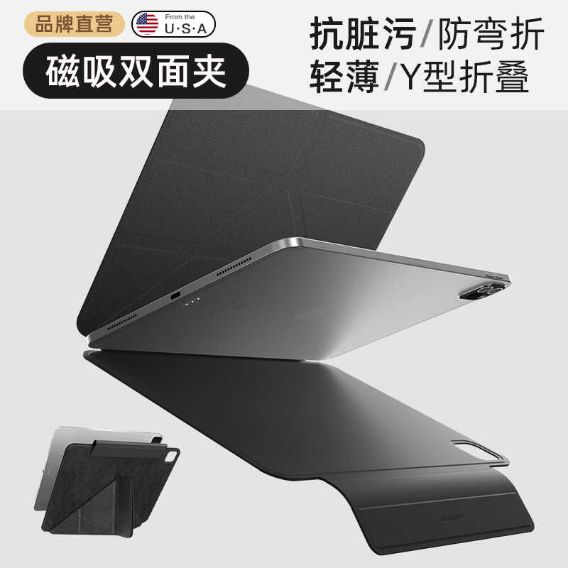 横竖智能双面夹保护套iPadpro