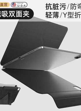 适用2025款M3苹果iPad Pro 11寸横竖13智能双面夹10.9平板air7/6/5电脑保护壳12.9轻薄磁吸轻薄套mageasy男女