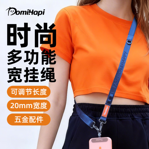 DomiHapi适用2026苹果18/17/16安卓华为手机壳挂绳20MM宽挂钩通用