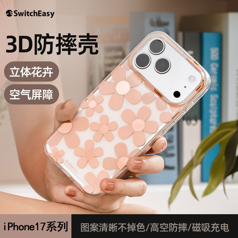 switcheasy适用2025款苹果17Promax手机壳磁吸17Air防摔iPhone17Pro保护套17透明3D立体图案pm全包防摔