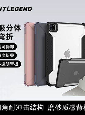 jtlegend适用2025M5苹果ipadpro 11寸磁吸分体军规防摔平板电脑保护壳air7/6/5/4防弯笔槽套磨砂透明10.9轻薄