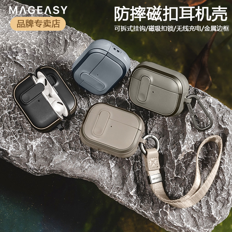 美国MAGEASY适用AirPodsPro1/2防摔磁扣苹果耳机保护壳耐刮AirPods4抗冲击保护套高级感金属环扣户外防丢全包