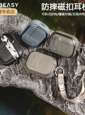 美国MAGEASY适用AirPodsPro1/2防摔磁扣苹果耳机保护壳耐刮AirPods4抗冲击保护套高级感金属环扣户外防丢全包