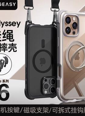 MagEasy适用2024款苹果16手机壳iphone16promax磁吸防摔360支架magsafe磁吸充电17plus挂绳全包壳带相机按键