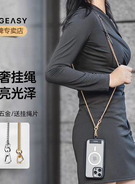 Mageasy适用苹果iPhone17手机挂绳挂脖斜挎16防丢绳金属铁链扣环