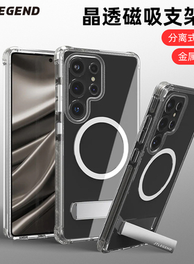jtlegend适用三星Galaxy S25 Ultra手机壳s25透明magsafe磁吸防摔保护套s25 Plus金属支架壳全包防摔透明壳