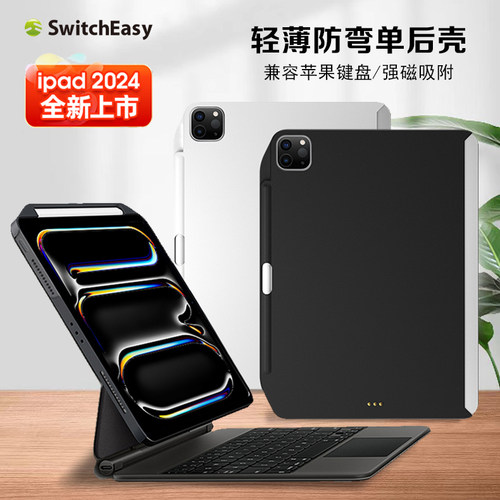 适用苹果iPadair7妙控键盘伴侣壳