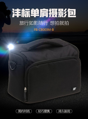 沣标 微单单反反相机包 黑色CB003M-B 单肩包 1机2镜 商务涤纶