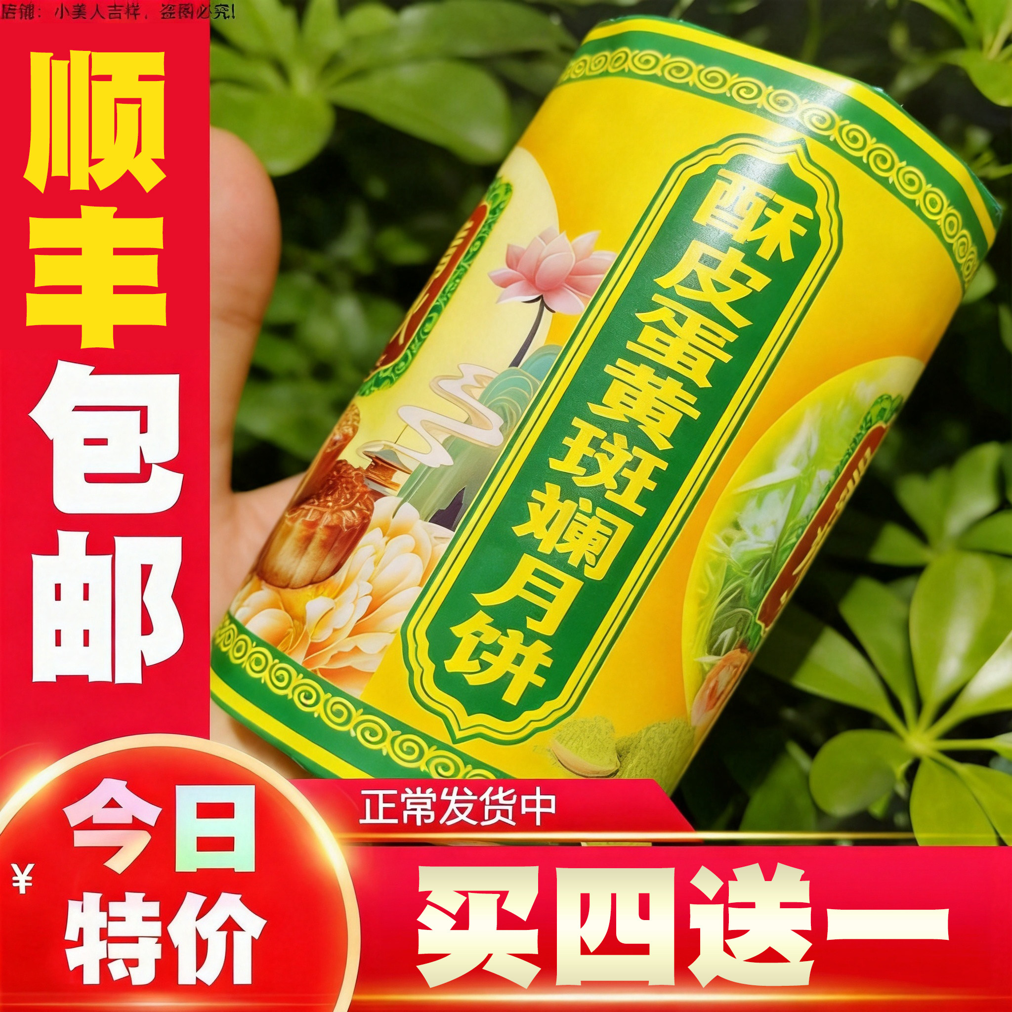 海南琼式月饼酥皮莲蓉椰蓉蛋黄