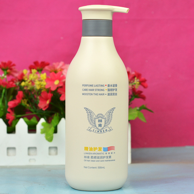 林肯柔顺滋润护发素500ml
