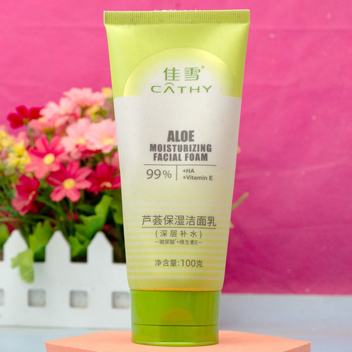 佳雪芦荟保湿洁面乳毛孔洗面奶