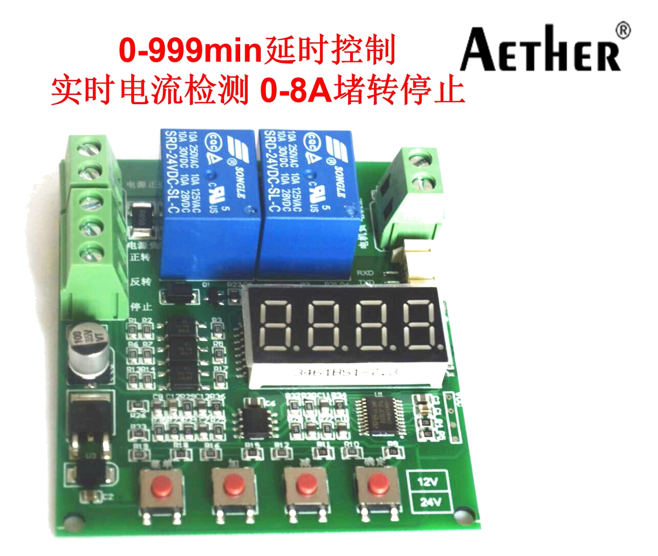 12v24v直流电机马达正反转控制器模块限位定时带过流堵转保护10a