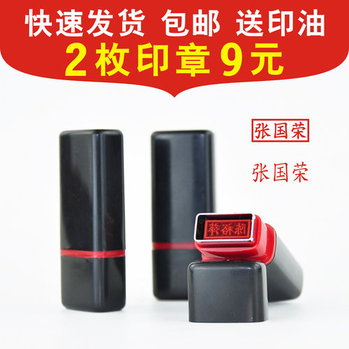 名字号码合格按压原子章方便耐用