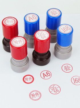 刻光敏章附件章质检章名字字母章数字章QCPASS检验章合格章工号章