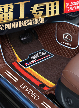 雷丁D80D70芒果D50S50D30L1i3小骑士王子S80包门槛全包围汽车脚垫