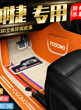 御捷马驹E行Q5Q6X340祥和途悦E330A280途骏300包门槛全包电车脚垫