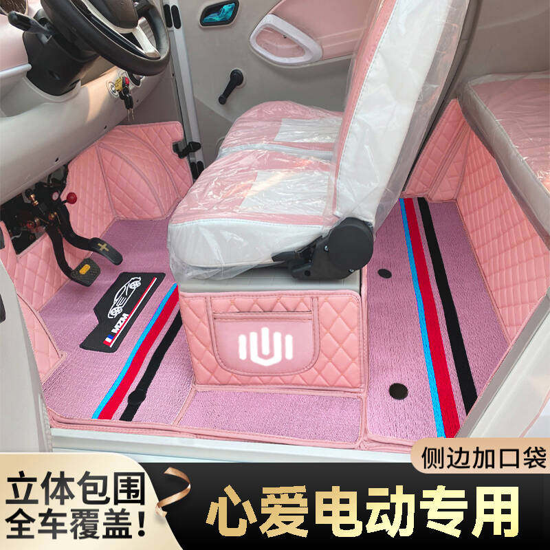 心爱大脸猫海棠S美兔小玉米自由者mini皓影M7X7全包围电动车脚垫