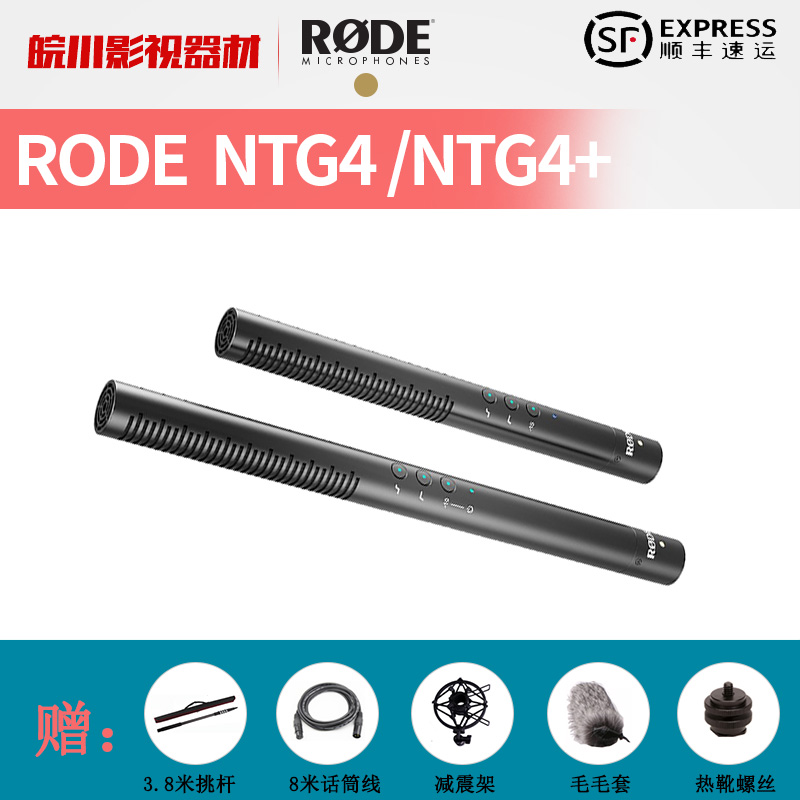 RODE NTG4+ ÂÞµÂNTG4Ö¸ÏòÐÔ»°Í²Î¢µçӰרҵͬÆÚ¼ÒôÂó¿Ë·ç Ðлõ