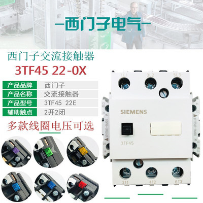 3TF4522交流接触器西门