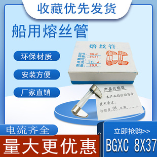 刀型玻璃保险丝管1A BGXC 8X37 6A10A20A沪丰 熔断器