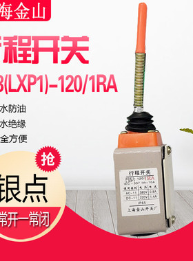全新 原厂上海金山行程开关 3SE3 LXP1 -120/1RA限位开关万向自复