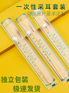 一次性采耳工具独立包装