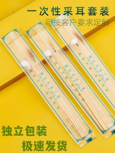 一次性采耳工具套装独立封口包装足浴店会所专业用耳勺鹅毛棒鸡毛