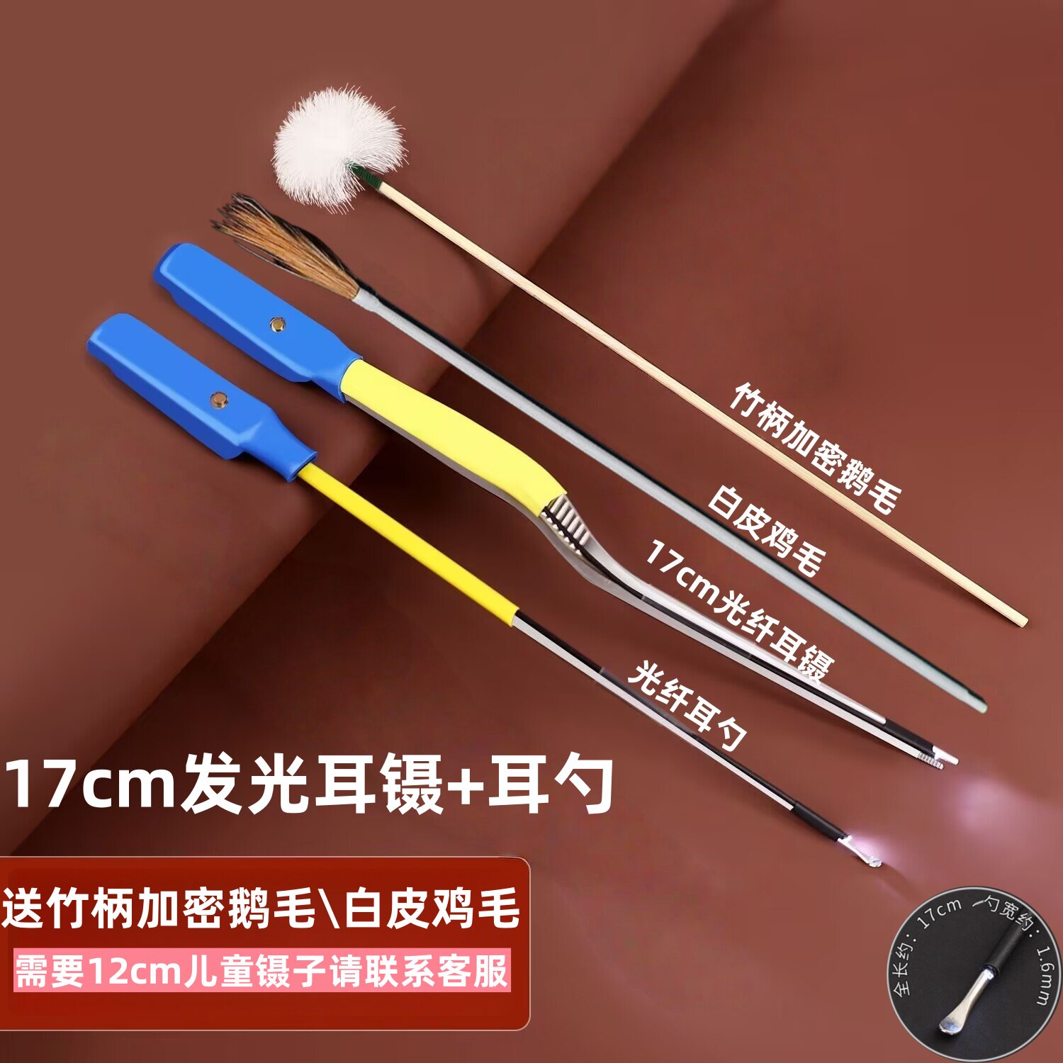 儿童掏耳朵神器发光家用镊子