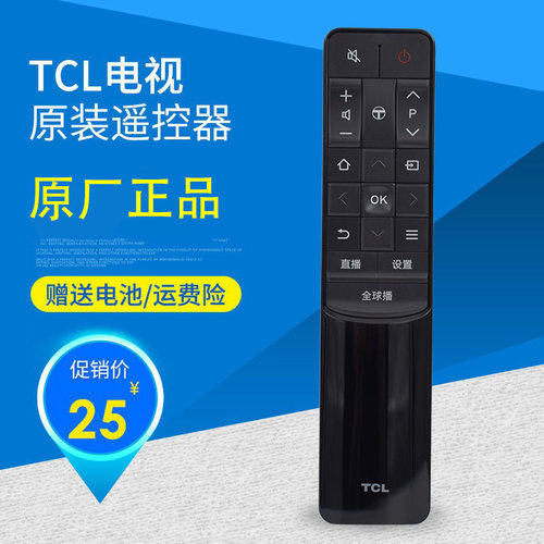 tcl正品遥控器rc601jc11/RC601J