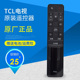 TCL rc601jc11 RC601JC12 适用于原装 4K平板曲面电视机原装 摇控器