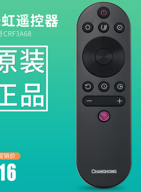 长虹电视机原装遥控器RIF300 43F8/49F8/55F8 55D4P/65D4P/50D4P