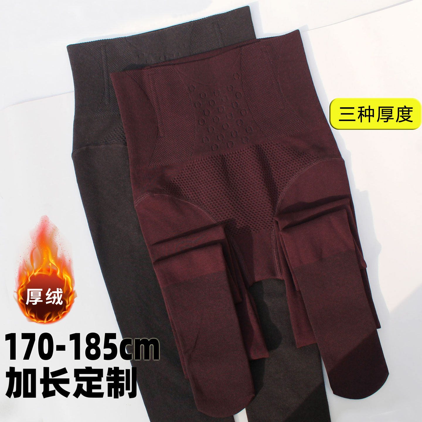 加长款加绒加厚收腹提臀连裤袜女高个子纯色厚绒打底裤女秋冬高妹,女士内衣/男士内衣/家居服,连裤袜/打底袜,淘宝优惠券,粉丝福利购,淘宝优惠卷