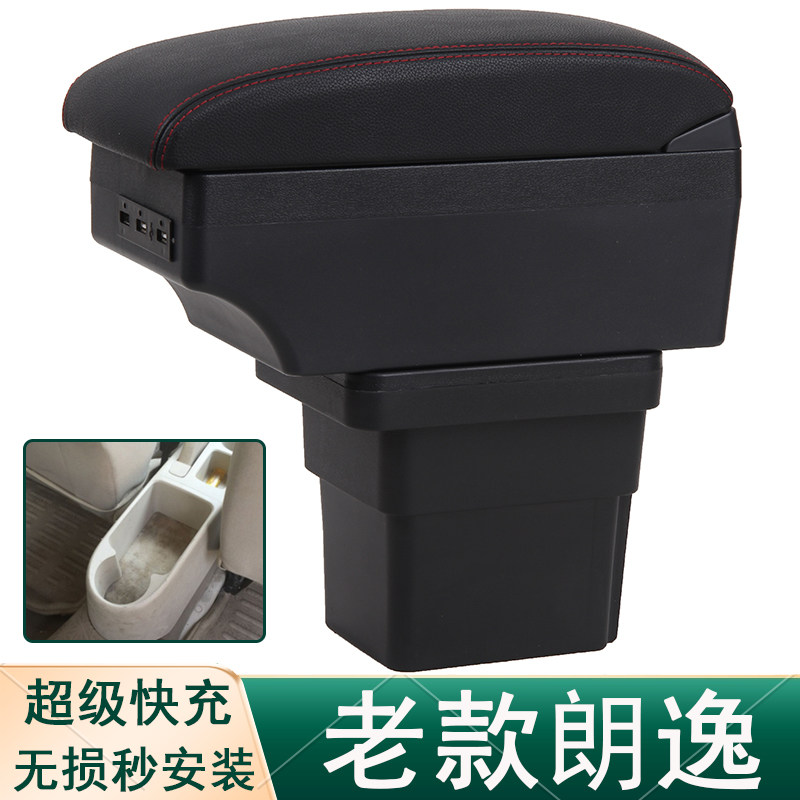 08-11款大众老款朗逸扶手箱老朗逸专用中央手扶箱改装配件储物盒