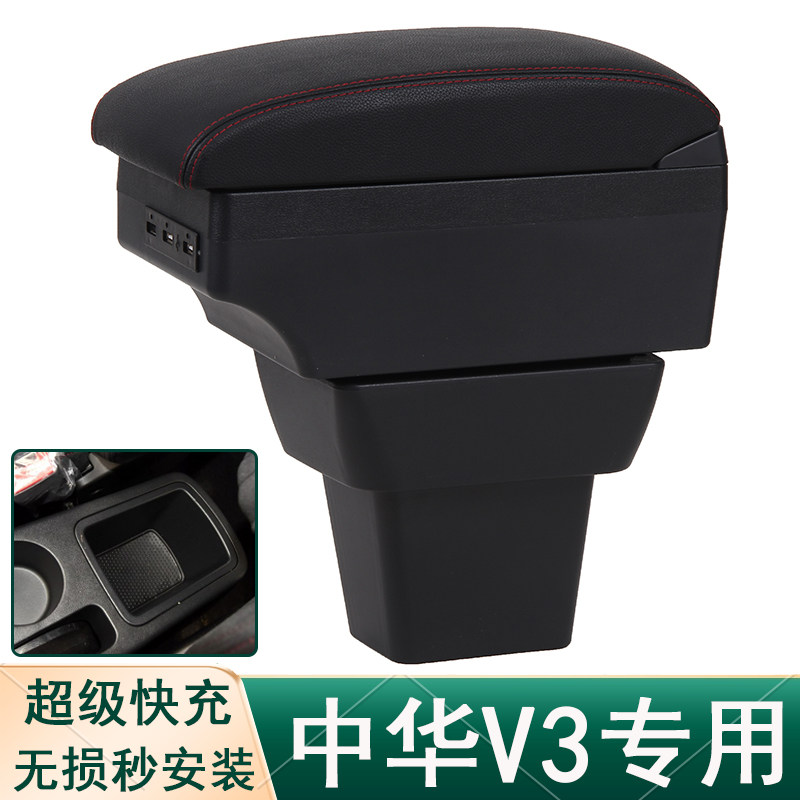 唐姗姗专车专用扶手箱免打孔