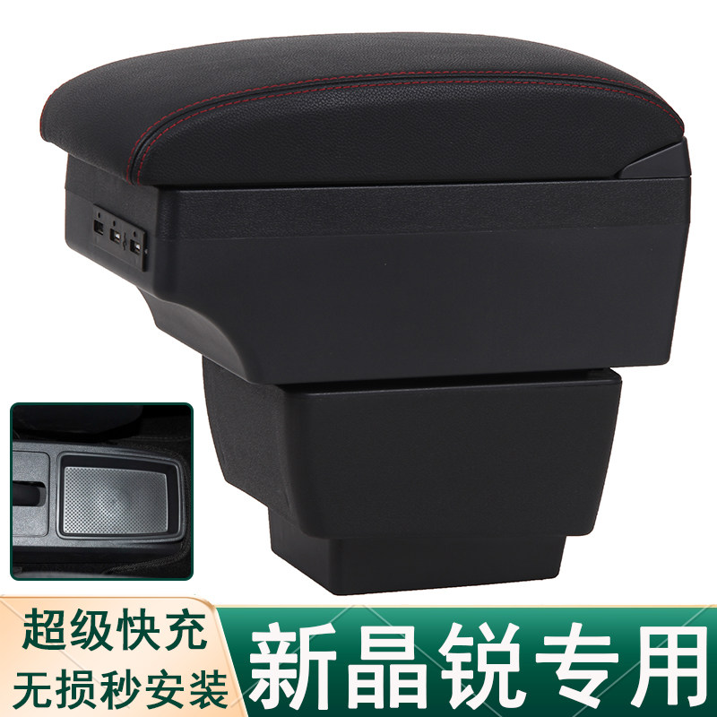 斯柯达晶锐扶手箱原厂专用15-17款新晶锐原装中央手扶箱改装配件