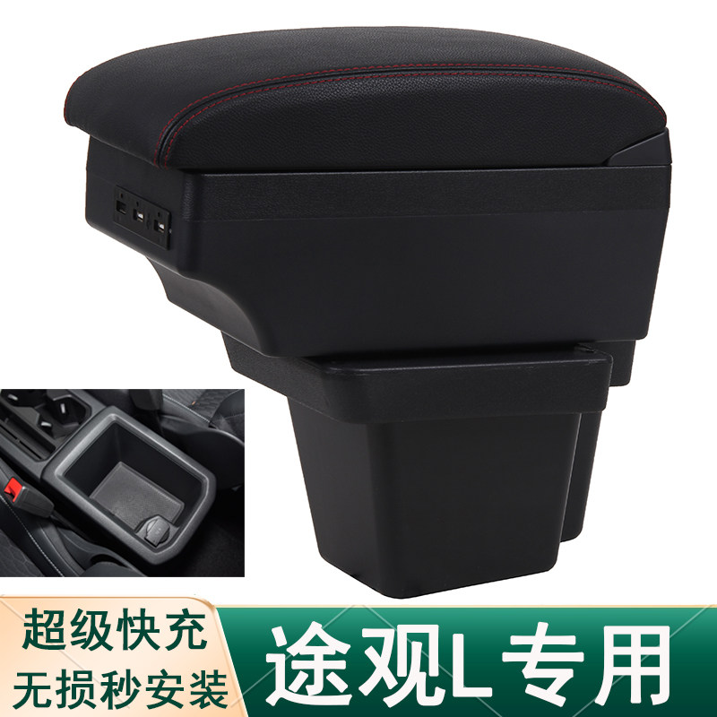 10-16款大众途观L扶手箱原厂改装专用中央储物箱途观免打孔手扶箱