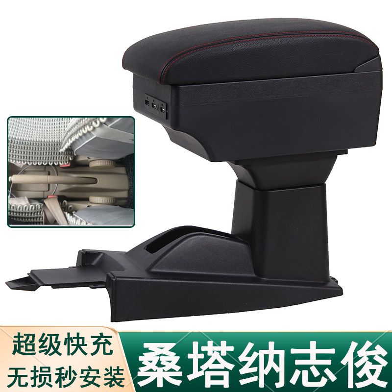 大众桑塔纳志俊原车中央扶手箱3000手扶箱vista专用原厂改装配件