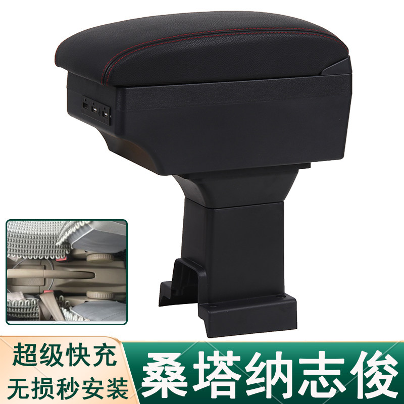 大众桑塔纳志俊原车中央扶手箱3000手扶箱vista专用原厂改装配件