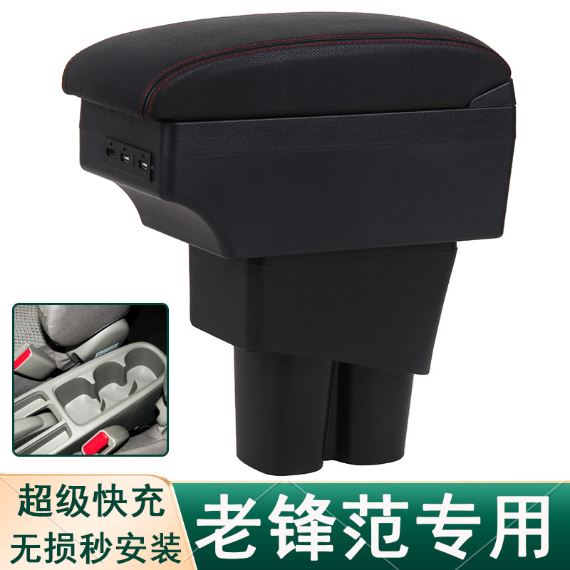 本田锋范扶手箱原厂专用12款-14款老锋范中央手扶箱原装改装配件