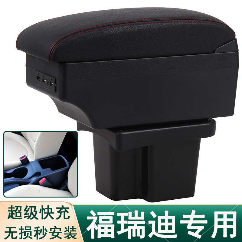 09-16起亚福瑞迪扶手箱手扶一体内饰改装专用中央扶手箱原装配件