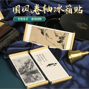 古代著名画家八大山人名画卷轴冰箱贴创意旅游伴手礼文创冰箱贴