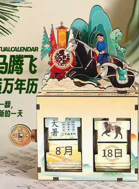 二十四节气万年历手动翻页设计搭建诗意日历儿童diy立体拼插积木