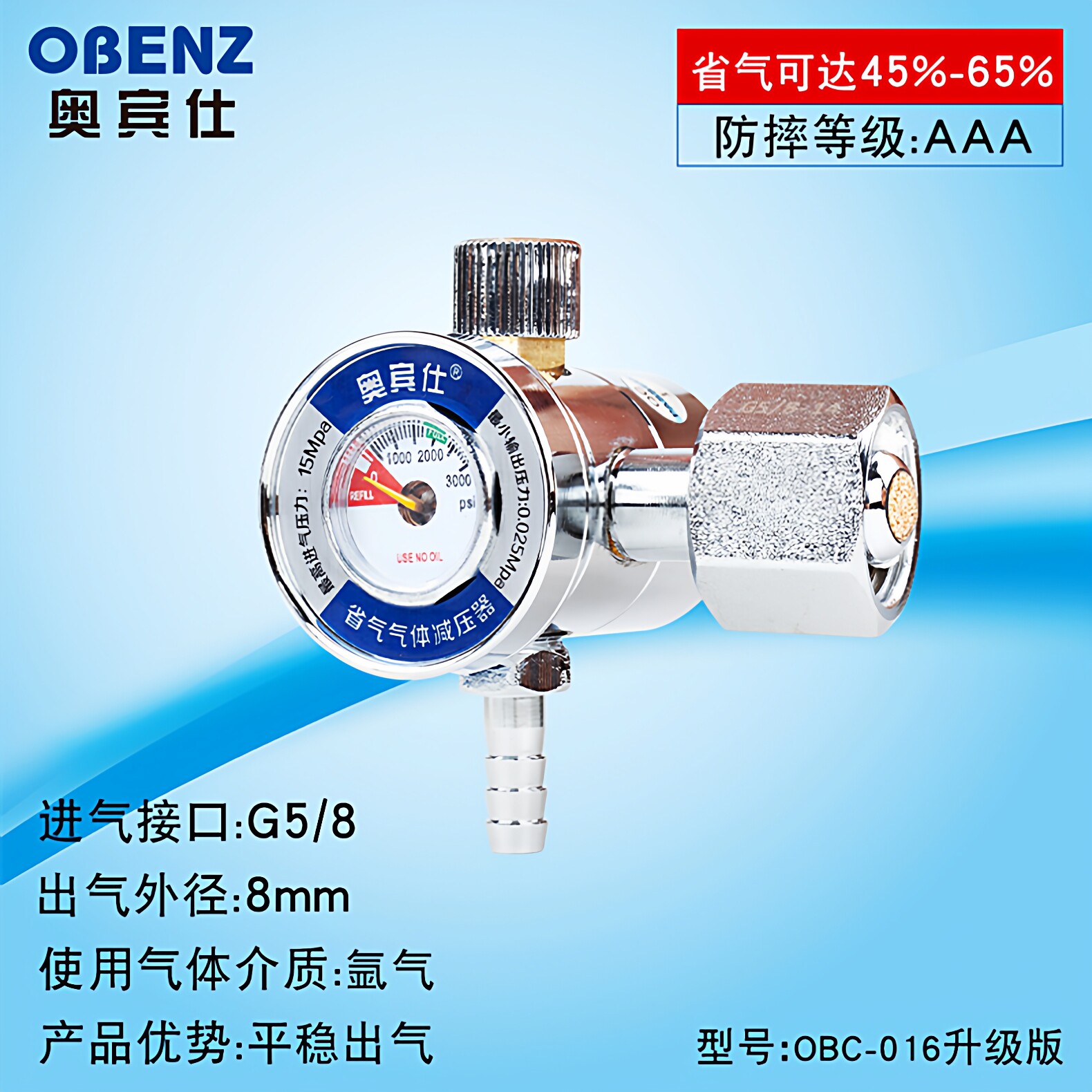 奥宾仕耐摔节能小型氩气表减压阀压力表仪器仪表016升级版氩弧焊