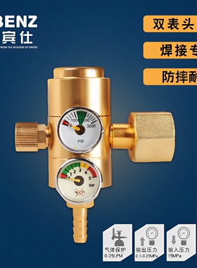 奥宾仕双表头防摔压力表户外氩弧焊气表195D耐用减压阀节能氩气表