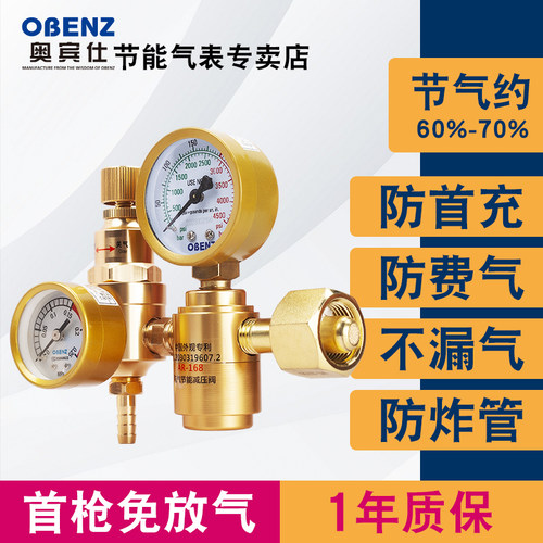 奥宾仕中国减压阀节能省气