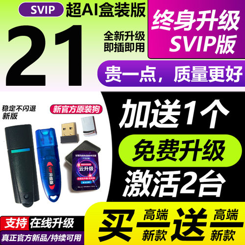 达芬奇加密狗20/21/22