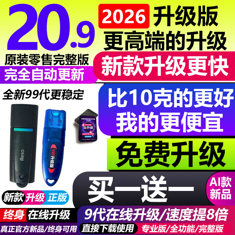 新款达芬奇加密狗studio 18/19/20/序列号激活码可升级win mac