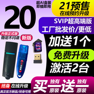 达芬奇加密狗20/21/22版 持续在线升序列号激活码8K降噪 WIN/MAC